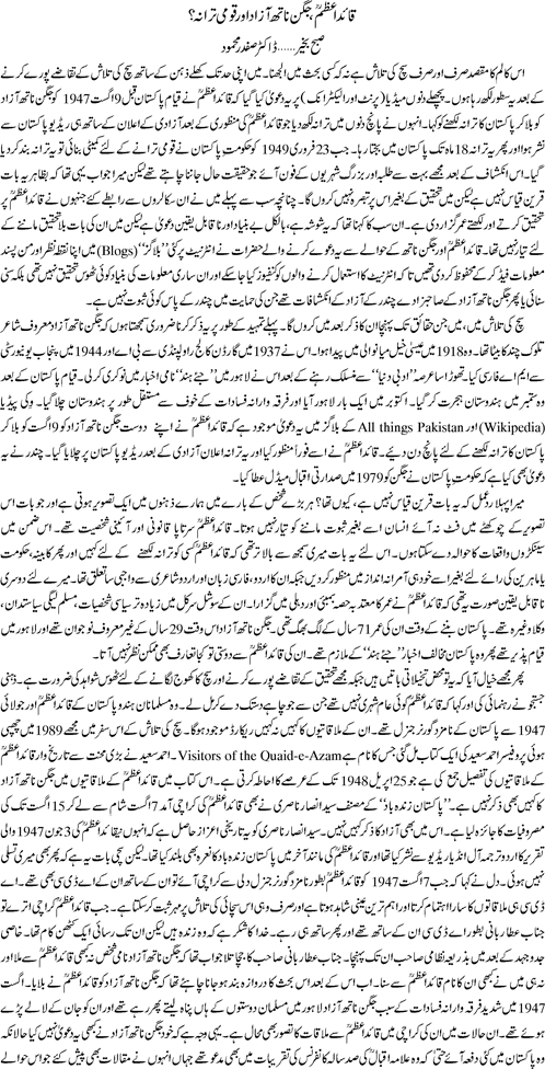 Anti corruption essay in urdu